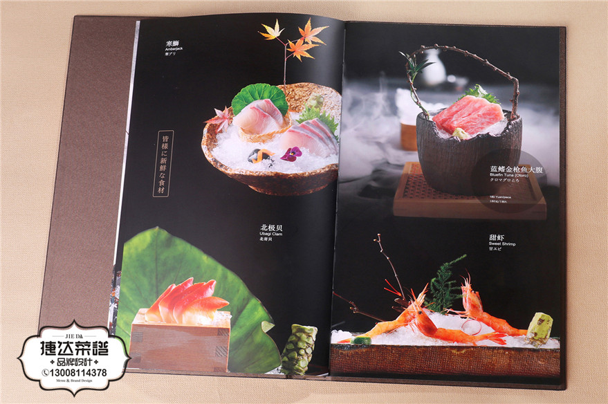 太初餐廳日式料理菜譜設計